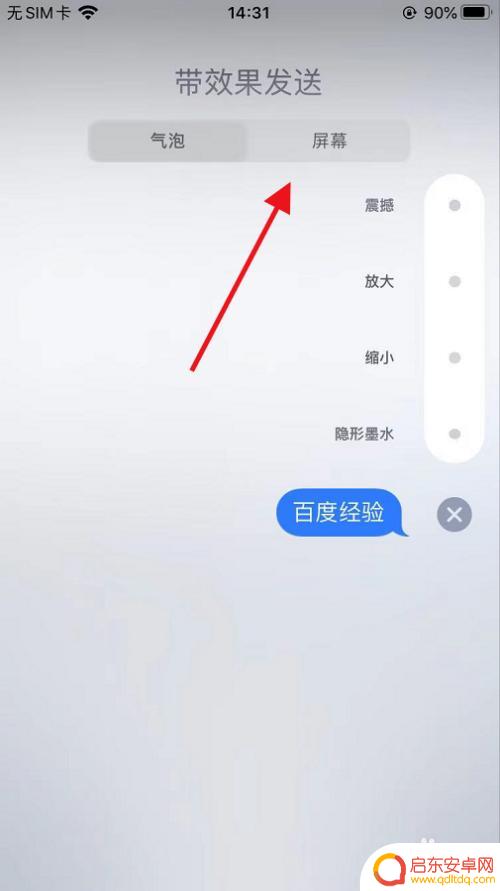 苹果手机怎么设置烟花模式 苹果手机发信息烟花教程