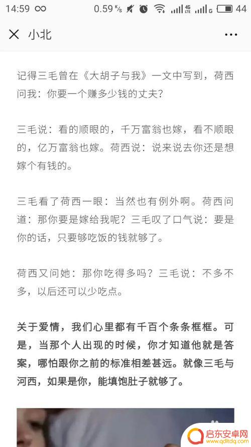 手机如何截取整集动漫图片 手机截长图的方法