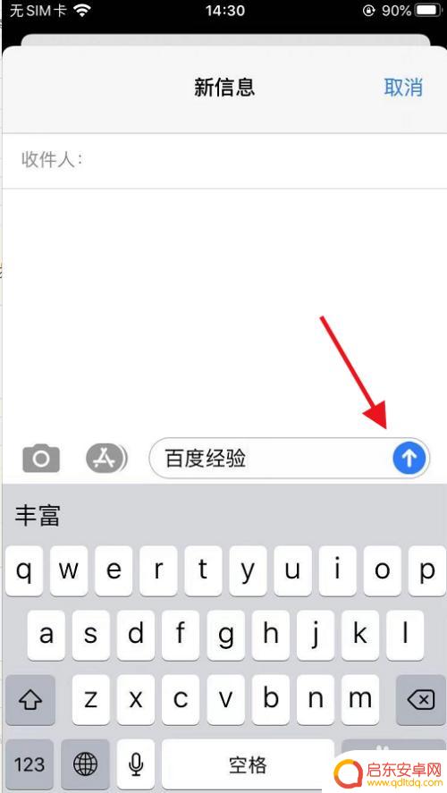 苹果手机怎么设置烟花模式 苹果手机发信息烟花教程