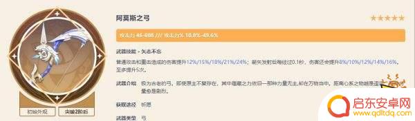 原神夜兰配什么武器 夜兰四星武器推荐及搭配