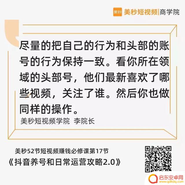 抖音怎么关注显眼(抖音关注怎么买)