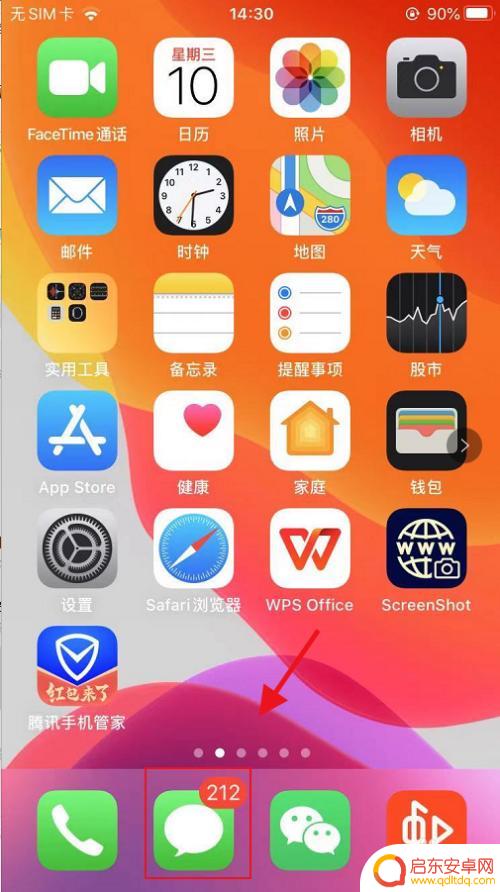 苹果手机怎么设置烟花模式 苹果手机发信息烟花教程