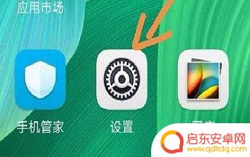 如何设置手机超频 如何手机超频教程