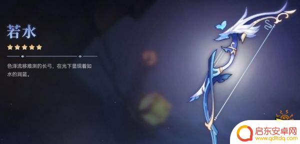 原神夜兰配什么武器 夜兰四星武器推荐及搭配