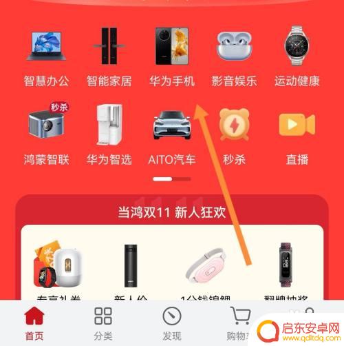 华为手机从哪抢购 华为商城手机抢购技巧