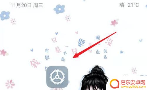 手机自动更换桌面壁纸 小米手机如何设置桌面壁纸自动切换