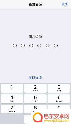 苹果手机怎么设锁屏密码呢 苹果手机设置锁屏密码步骤