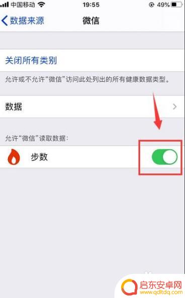 苹果手机屏幕显示步数 苹果手机主屏幕步数显示方法