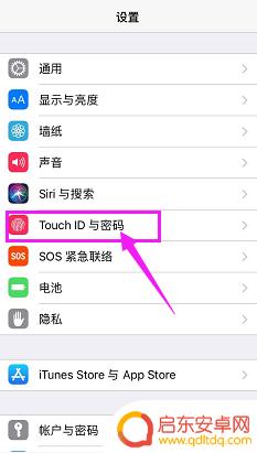 苹果手机怎么设锁屏密码呢 苹果手机设置锁屏密码步骤