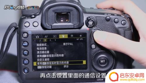 6d相机怎么连接手机 佳能6D手机连接WIFI后如何拍摄