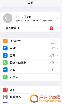 苹果手机怎么设锁屏密码呢 苹果手机设置锁屏密码步骤