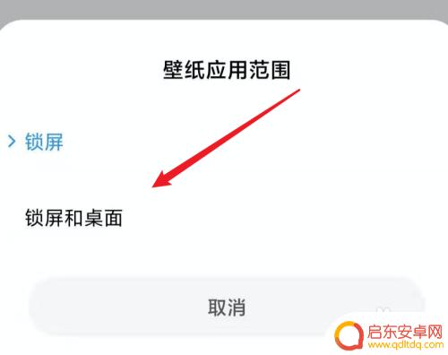 手机自动更换桌面壁纸 小米手机如何设置桌面壁纸自动切换