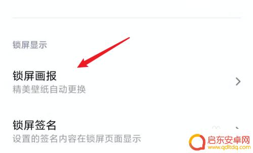 手机自动更换桌面壁纸 小米手机如何设置桌面壁纸自动切换