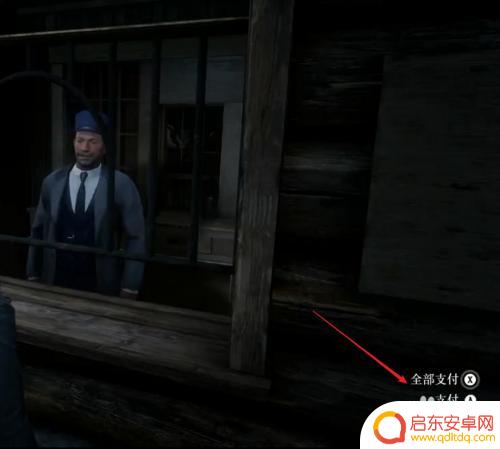荒野大镖客2看自己的赎金 荒野大镖客2怎么看自己的通缉等级