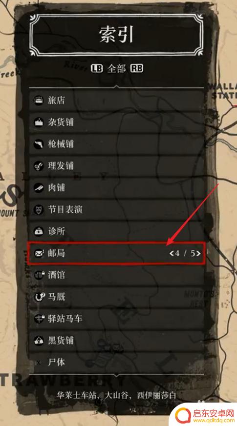 荒野大镖客2看自己的赎金 荒野大镖客2怎么看自己的通缉等级