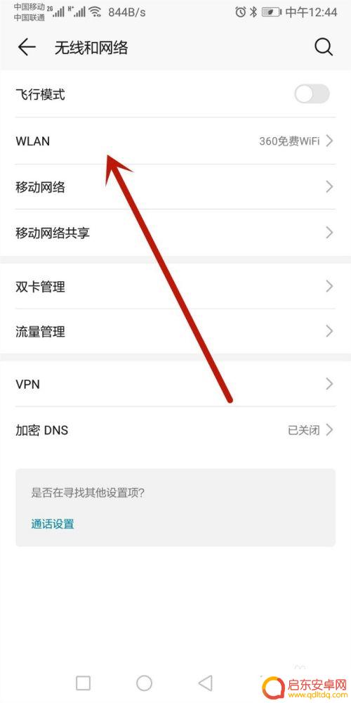 手机ip网关怎么设置 手机怎么修改网关和IP地址