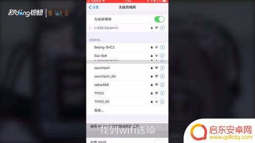 6d相机怎么连接手机 佳能6D手机连接WIFI后如何拍摄
