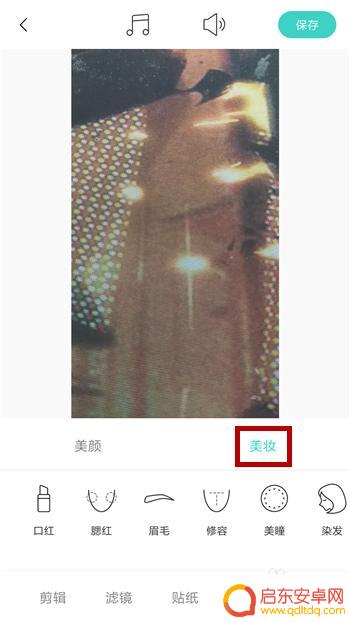 手机录像怎样美颜 怎么使用美颜功能对拍摄的视频进行处理