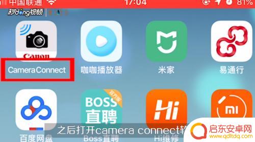 6d相机怎么连接手机 佳能6D手机连接WIFI后如何拍摄