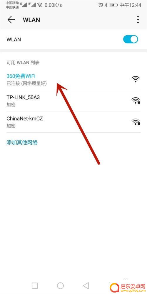 手机ip网关怎么设置 手机怎么修改网关和IP地址