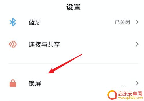 手机自动更换桌面壁纸 小米手机如何设置桌面壁纸自动切换