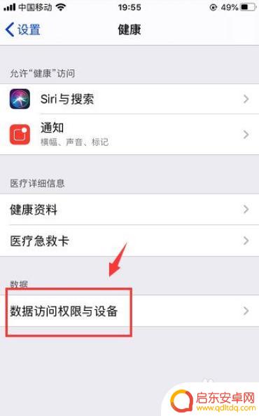 苹果手机屏幕显示步数 苹果手机主屏幕步数显示方法