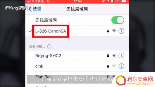 6d相机怎么连接手机 佳能6D手机连接WIFI后如何拍摄