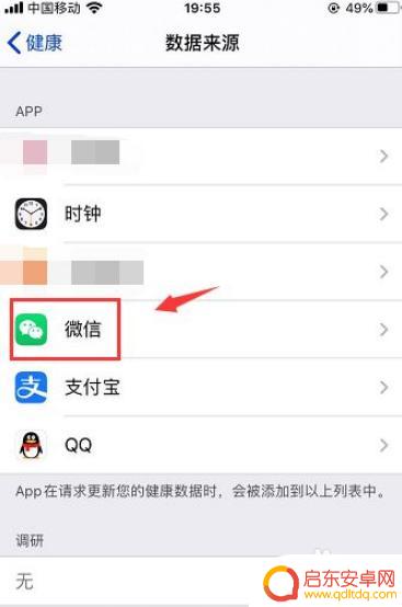 苹果手机屏幕显示步数 苹果手机主屏幕步数显示方法