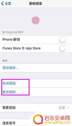 苹果手机怎么设锁屏密码呢 苹果手机设置锁屏密码步骤