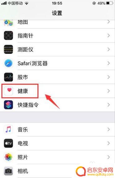 苹果手机屏幕显示步数 苹果手机主屏幕步数显示方法