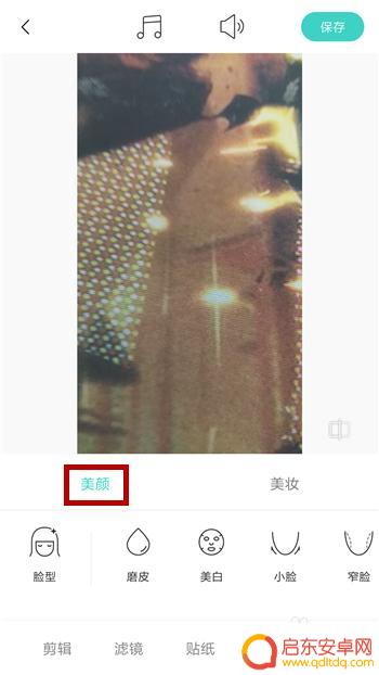 手机录像怎样美颜 怎么使用美颜功能对拍摄的视频进行处理