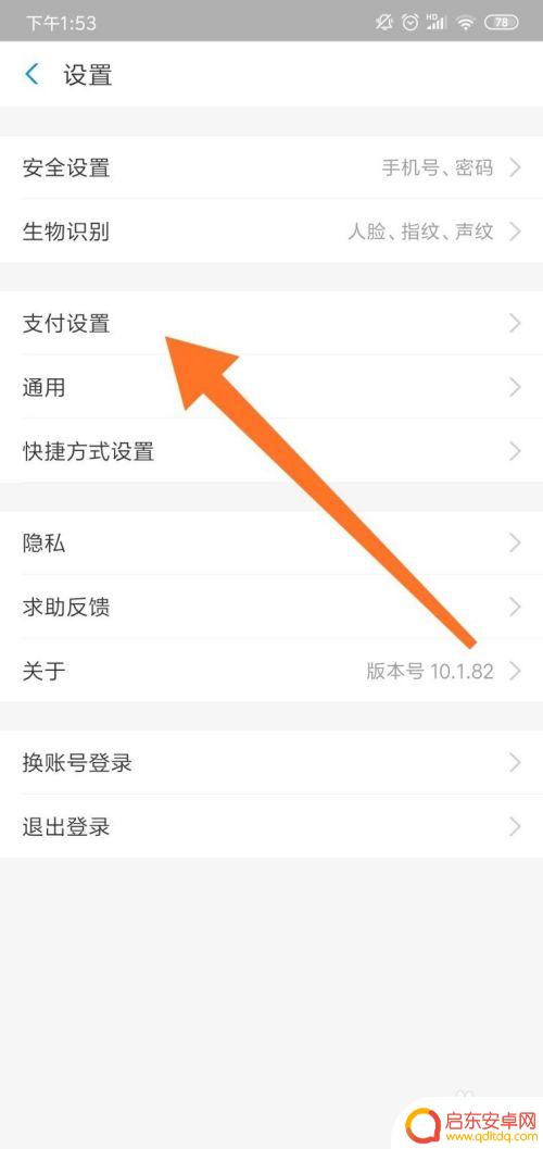 怎么取消手机的订阅续费 手机自动续费取消指南