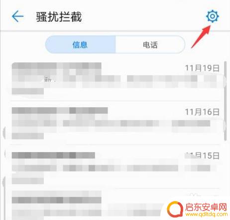苹果手机双卡分开拦截 苹果双卡设置来电拦截方法