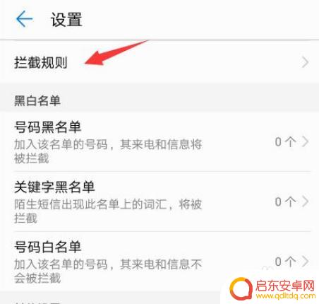 苹果手机双卡分开拦截 苹果双卡设置来电拦截方法