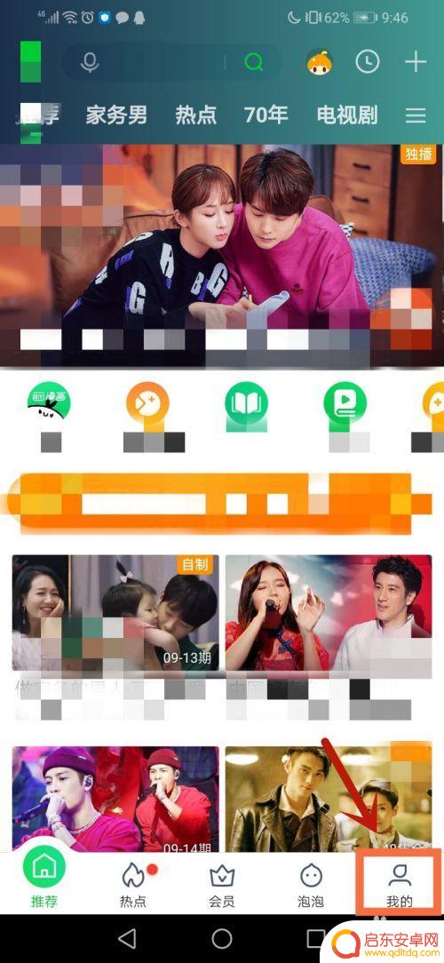 爱奇艺怎么登录别人的会员号 爱奇艺如何使用别人的会员账号