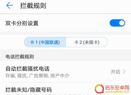 苹果手机双卡分开拦截 苹果双卡设置来电拦截方法