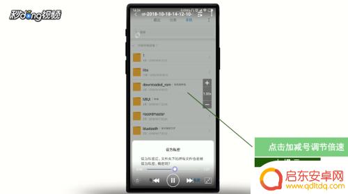 手机百度怎么加速播放 手机如何实现本地视频倍速播放