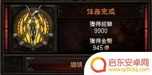 暗黑破坏神3 第四章 暗黑破坏神3装备获取攻略