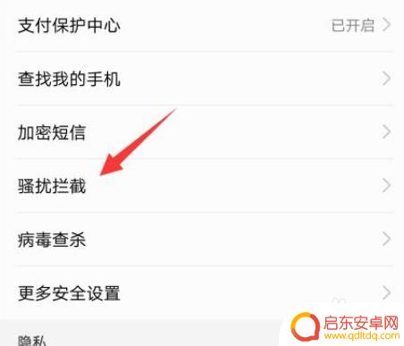 苹果手机双卡分开拦截 苹果双卡设置来电拦截方法