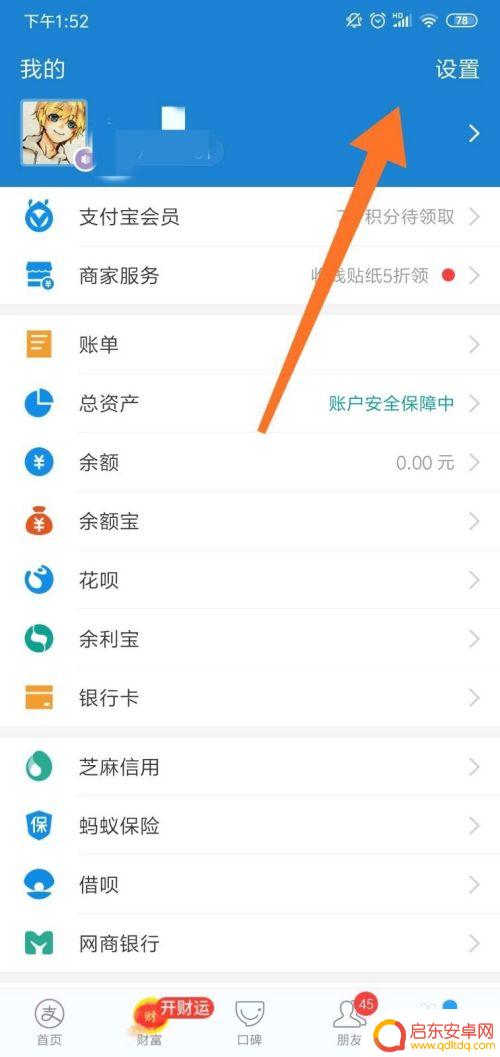 怎么取消手机的订阅续费 手机自动续费取消指南