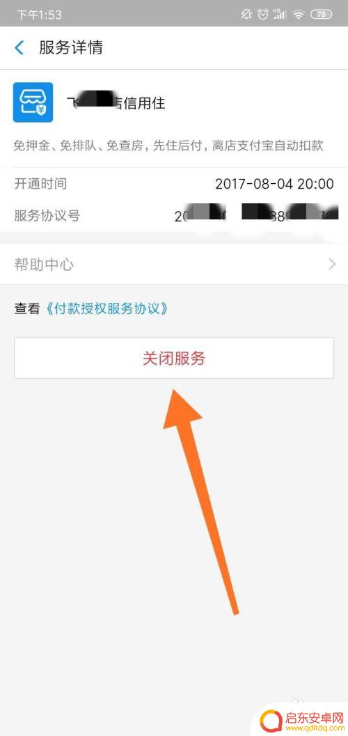 怎么取消手机的订阅续费 手机自动续费取消指南