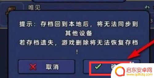steam泰拉瑞亚怎么读取云 泰拉瑞亚steam云存档如何读取