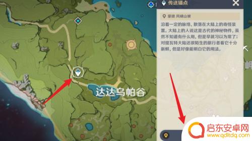 原神达达乌帕屏障如何进去 达达乌帕谷怎么通关