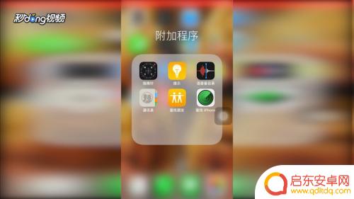 如何能查找苹果手机位置 苹果手机如何追踪对方的行踪