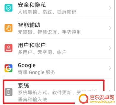 手机屏幕上的返回圆圈怎么取消 华为手机桌面白色圆圈点击返回怎么办