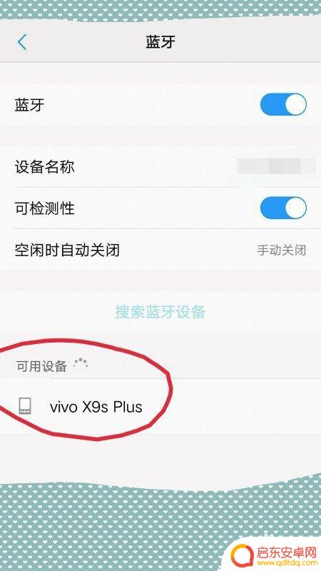 如何填写手机蓝牙密钥表格 蓝牙配对密钥输入方法
