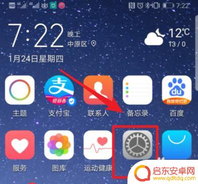 手机屏幕上的返回圆圈怎么取消 华为手机桌面白色圆圈点击返回怎么办