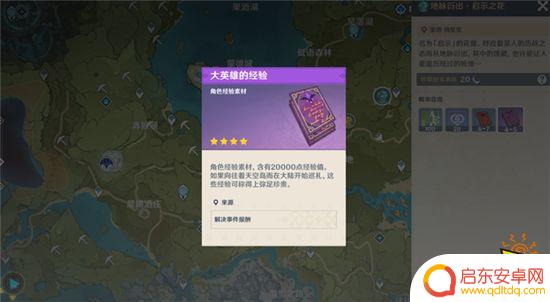 原神转化划算吗 原神浓缩树脂性价比对比分析