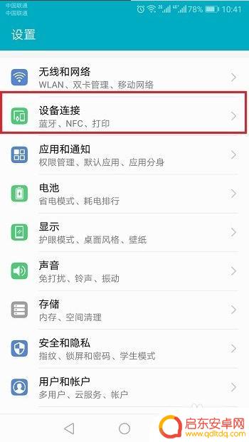 如何填写手机蓝牙密钥表格 蓝牙配对密钥输入方法