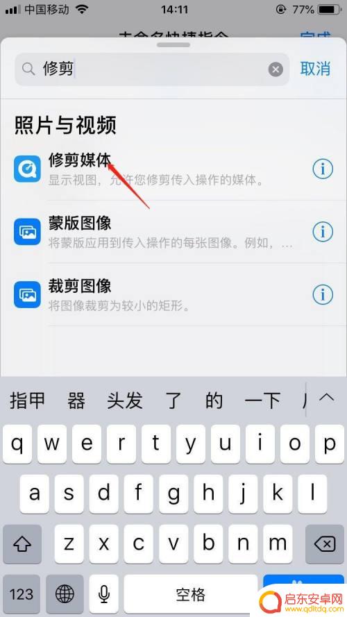 苹果手机如何从视频中提取音乐 苹果手机如何从视频中分离音频